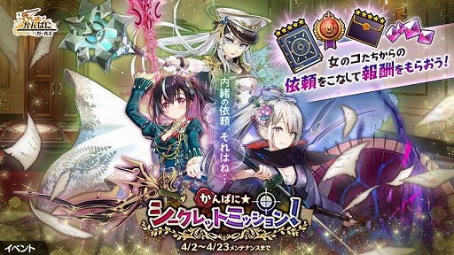 画像ギャラリー No.004のサムネイル画像 / 「かんぱに☆ガールズ」大量の経験値を獲得できる“特訓＆依頼クエスト”が実装