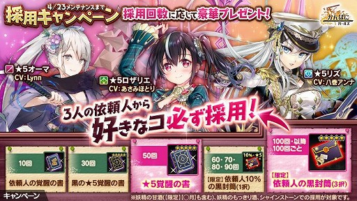 画像ギャラリー No.005のサムネイル画像 / 「かんぱに☆ガールズ」大量の経験値を獲得できる“特訓＆依頼クエスト”が実装