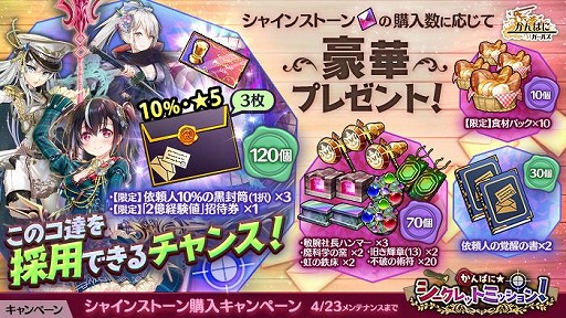 画像ギャラリー No.006のサムネイル画像 / 「かんぱに☆ガールズ」大量の経験値を獲得できる“特訓＆依頼クエスト”が実装