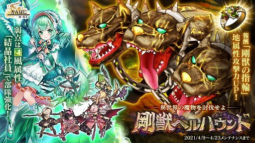 画像ギャラリー No.009のサムネイル画像 / 「かんぱに☆ガールズ」大量の経験値を獲得できる“特訓＆依頼クエスト”が実装