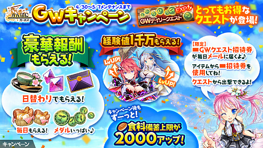画像ギャラリー No.005のサムネイル画像 / 「かんぱに☆ガールズ」で大型新人・フラニーを鍛えるイベントが開催