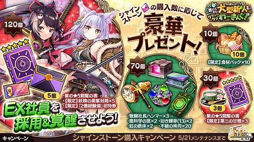 画像ギャラリー No.007のサムネイル画像 / 「かんぱに☆ガールズ」で大型新人・フラニーを鍛えるイベントが開催