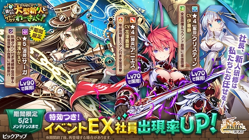 画像ギャラリー No.002のサムネイル画像 / 「かんぱに☆ガールズ」の特設ページにアクセスするだけで★4フラニーが仲間に