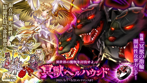 画像ギャラリー No.003のサムネイル画像 / 「かんぱに☆ガールズ」の特設ページにアクセスするだけで★4フラニーが仲間に