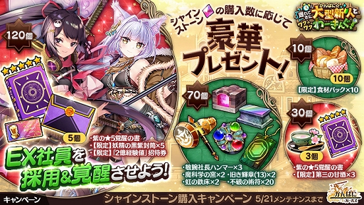 画像ギャラリー No.008のサムネイル画像 / 「かんぱに☆ガールズ」の特設ページにアクセスするだけで★4フラニーが仲間に
