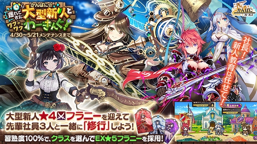 画像ギャラリー No.003のサムネイル画像 / 「かんぱに☆ガールズ」新EX社員“[遡時]サーガ”（CV：湯浅かえで）などが登場