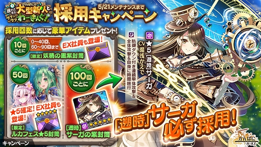 画像ギャラリー No.005のサムネイル画像 / 「かんぱに☆ガールズ」新EX社員“[遡時]サーガ”（CV：湯浅かえで）などが登場