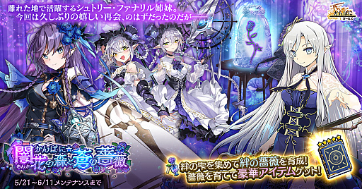 画像ギャラリー No.001のサムネイル画像 / 「かんぱに☆ガールズ」，“［白闇］シュトリー”などが登場する新イベント開催