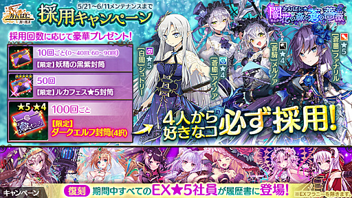 画像ギャラリー No.002のサムネイル画像 / 「かんぱに☆ガールズ」，“［白闇］シュトリー”などが登場する新イベント開催