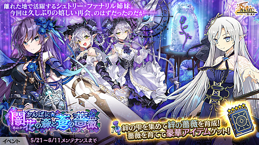 画像ギャラリー No.003のサムネイル画像 / 「かんぱに☆ガールズ」，“［白闇］シュトリー”などが登場する新イベント開催