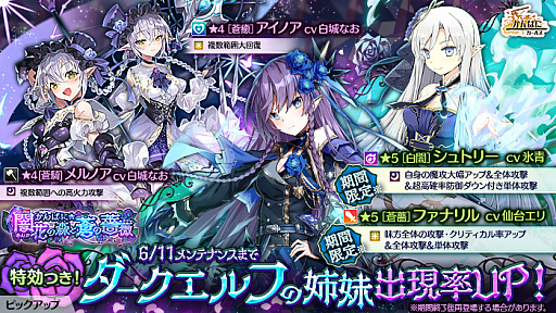 画像ギャラリー No.005のサムネイル画像 / 「かんぱに☆ガールズ」，“［白闇］シュトリー”などが登場する新イベント開催