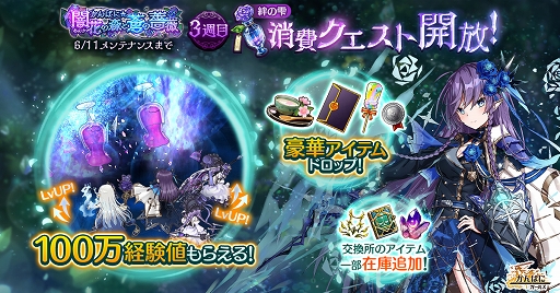 画像ギャラリー No.001のサムネイル画像 / 「かんぱに☆ガールズ」イベントクエスト追加&4人のEX社員が登場中