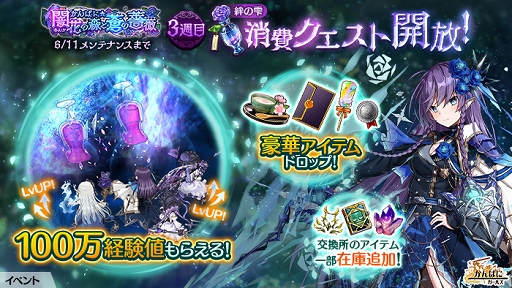 画像ギャラリー No.002のサムネイル画像 / 「かんぱに☆ガールズ」イベントクエスト追加&4人のEX社員が登場中