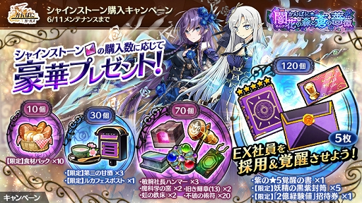 画像ギャラリー No.005のサムネイル画像 / 「かんぱに☆ガールズ」イベントクエスト追加&4人のEX社員が登場中