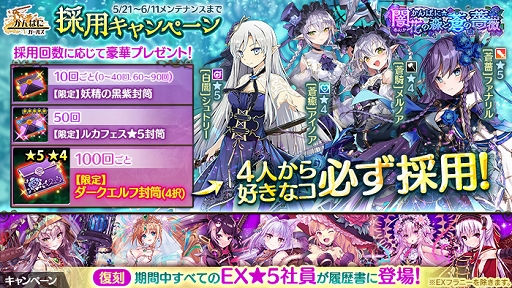 画像ギャラリー No.006のサムネイル画像 / 「かんぱに☆ガールズ」イベントクエスト追加&4人のEX社員が登場中