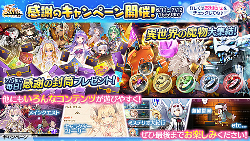 画像ギャラリー No.002のサムネイル画像 / 「かんぱに☆ガールズ」，サービス終了に向けた“かんぱに☆感謝のキャンペーン”開催