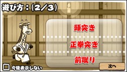画像ギャラリー No.002のサムネイル画像 / 攻撃しながら進むランニングアクションゲーム「空手のジラ」が配信中