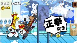 画像ギャラリー No.003のサムネイル画像 / 攻撃しながら進むランニングアクションゲーム「空手のジラ」が配信中