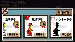 画像ギャラリー No.006のサムネイル画像 / 攻撃しながら進むランニングアクションゲーム「空手のジラ」が配信中