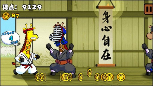 画像ギャラリー No.009のサムネイル画像 / 攻撃しながら進むランニングアクションゲーム「空手のジラ」が配信中