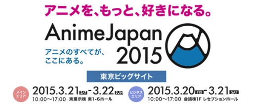 画像ギャラリー No.001のサムネイル画像 / 「ガールフレンド（仮）」と「ボーイフレンド（仮）」がAnime Japan 2015に出展