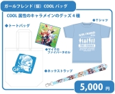 画像ギャラリー No.002のサムネイル画像 / 「ガールフレンド（仮）」と「ボーイフレンド（仮）」がAnime Japan 2015に出展