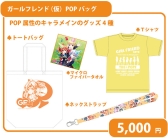 画像ギャラリー No.003のサムネイル画像 / 「ガールフレンド（仮）」と「ボーイフレンド（仮）」がAnime Japan 2015に出展