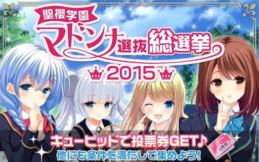 画像ギャラリー No.001のサムネイル画像 / 「ガールフレンド（仮）」総選挙の最終結果が発表。関連VRソフトも制作決定