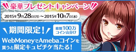 画像ギャラリー No.001のサムネイル画像 / 「ガールフレンド(仮)」WebMoney購入でキュピチケをプレゼント
