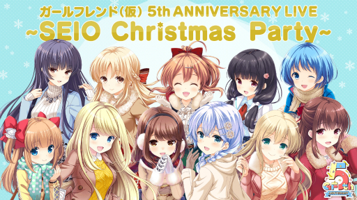 画像ギャラリー No.012のサムネイル画像 / 「ガールフレンド(仮)」5周年記念ステージイベントの販売グッズラインナップが発表