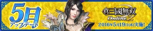画像ギャラリー No.001のサムネイル画像 / 「真・三國無双 Online Z」甄姫の武器「紅蓮笛」や無双武将服「曹丕&甄姫」が登場