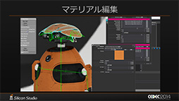 画像ギャラリー No.009のサムネイル画像 / ［CEDEC 2014］新世代レンダリングエンジン「Mizuchi」をシリコンスタジオ開発陣が解説。「ほぼ実写」のリアルタイムCGを動かすためのポイントは？