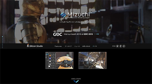 画像ギャラリー No.002のサムネイル画像 / シリコンスタジオが開発する新世代レンダリングエンジン「Mizuchi」の公式サイトがオープン。新トレイラーも公開中