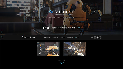 画像ギャラリー No.010のサムネイル画像 / シリコンスタジオが開発する新世代レンダリングエンジン「Mizuchi」の公式サイトがオープン。新トレイラーも公開中