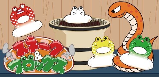 画像ギャラリー No.001のサムネイル画像 / 弱肉強食アクション「スネーク&フロッグス」Android向けに配信スタート