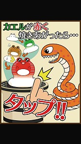 画像ギャラリー No.002のサムネイル画像 / 弱肉強食アクション「スネーク&フロッグス」Android向けに配信スタート