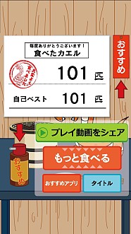 画像ギャラリー No.006のサムネイル画像 / 弱肉強食アクション「スネーク&フロッグス」Android向けに配信スタート