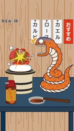 スネーク&フロッグス
