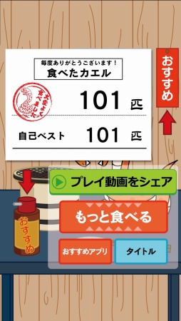 スネーク&フロッグス