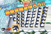 画像ギャラリー No.005のサムネイル画像 / ［TGS 2014］可愛い絵（かお）して容赦なかった。雪や氷の世界をテーマにしたスマホ向け新作ディフェンスゲーム「SNOW WORLD」を試遊