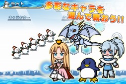 画像ギャラリー No.007のサムネイル画像 / ［TGS 2014］可愛い絵（かお）して容赦なかった。雪や氷の世界をテーマにしたスマホ向け新作ディフェンスゲーム「SNOW WORLD」を試遊