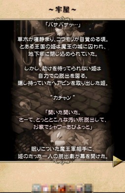 画像ギャラリー No.003のサムネイル画像 / 勇者を待つなんて遅れてる? スマートフォン向けお姫さま大脱出ゲーム「おてんば姫と魔王の城」を紹介する「(ほぼ)日刊スマホゲーム通信」第656回