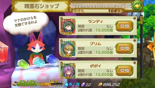 画像ギャラリー No.006のサムネイル画像 / Vita版「聖剣伝説 RISE of MANA」で「聖剣伝説2」とのコラボキャンペーン開催