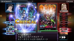 画像ギャラリー No.003のサムネイル画像 / 「デッドマンズ・クルス」PS Vita版が配信開始。「リベレーションズ2」コラボも