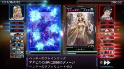画像ギャラリー No.003のサムネイル画像 / 本日の「プレコミュ」Cafeは「デッドマンズ・クルス」他2タイトルを特集