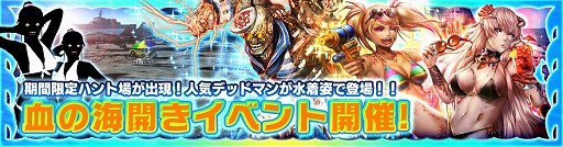 画像ギャラリー No.008のサムネイル画像 / 「デッドマンズ・クルス」,新イベントで水着姿のデッドマンが登場