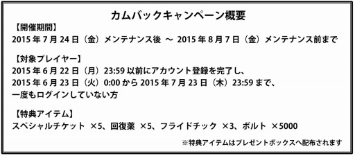画像ギャラリー No.009のサムネイル画像 / 「デッドマンズ・クルス」新システム「デッドマンギア」を実装。限定クエストも