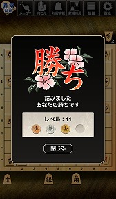 画像ギャラリー No.004のサムネイル画像 / 300段階の強さを実現した「金沢将棋2」が配信開始。発売記念で今だけ半額