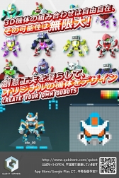 画像ギャラリー No.008のサムネイル画像 / ［TGS 2014］人気の“引っ張りゲー”ジャンルに注目作が参戦！　男の子ならグッとくること請け合いの「キューボット」プレイムービーを掲載