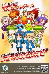 画像ギャラリー No.012のサムネイル画像 / ［TGS 2014］人気の“引っ張りゲー”ジャンルに注目作が参戦！　男の子ならグッとくること請け合いの「キューボット」プレイムービーを掲載